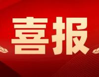 喜報！大橋公司榮獲一等獎~