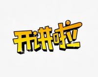 消滅越冬蚊，減少“蚊二代”