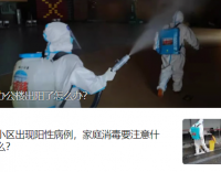 辦公樓出陽了怎么辦？