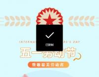 五一我在崗，平凡亦有光！