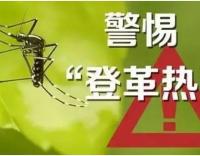 "破曉行動：守護江蘇，共筑健康防線——江蘇省暨南京市病媒生物應(yīng)急處置演練紀(jì)實"