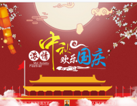 濃情中秋 歡樂國慶！